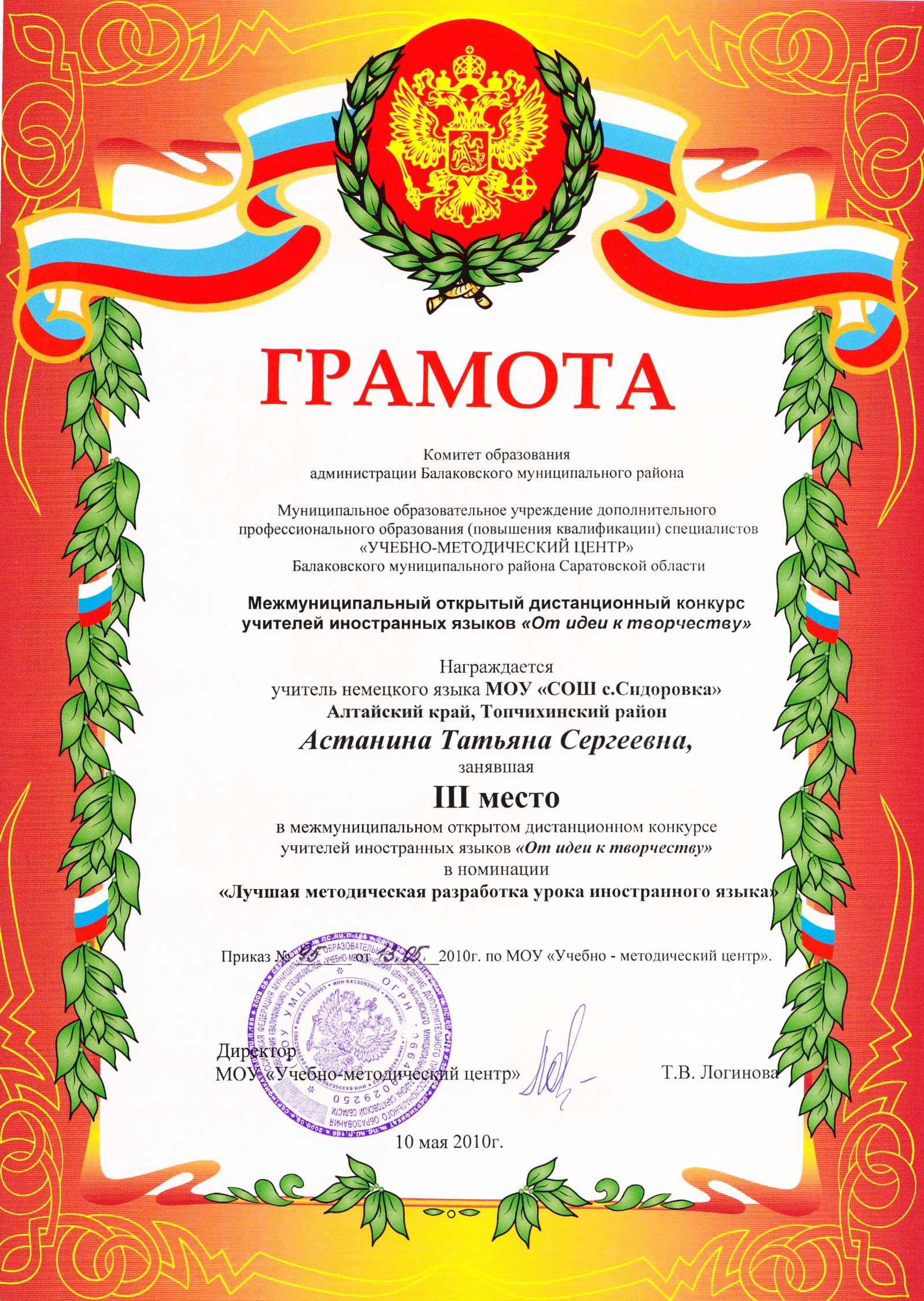 astaninagramota.jpg