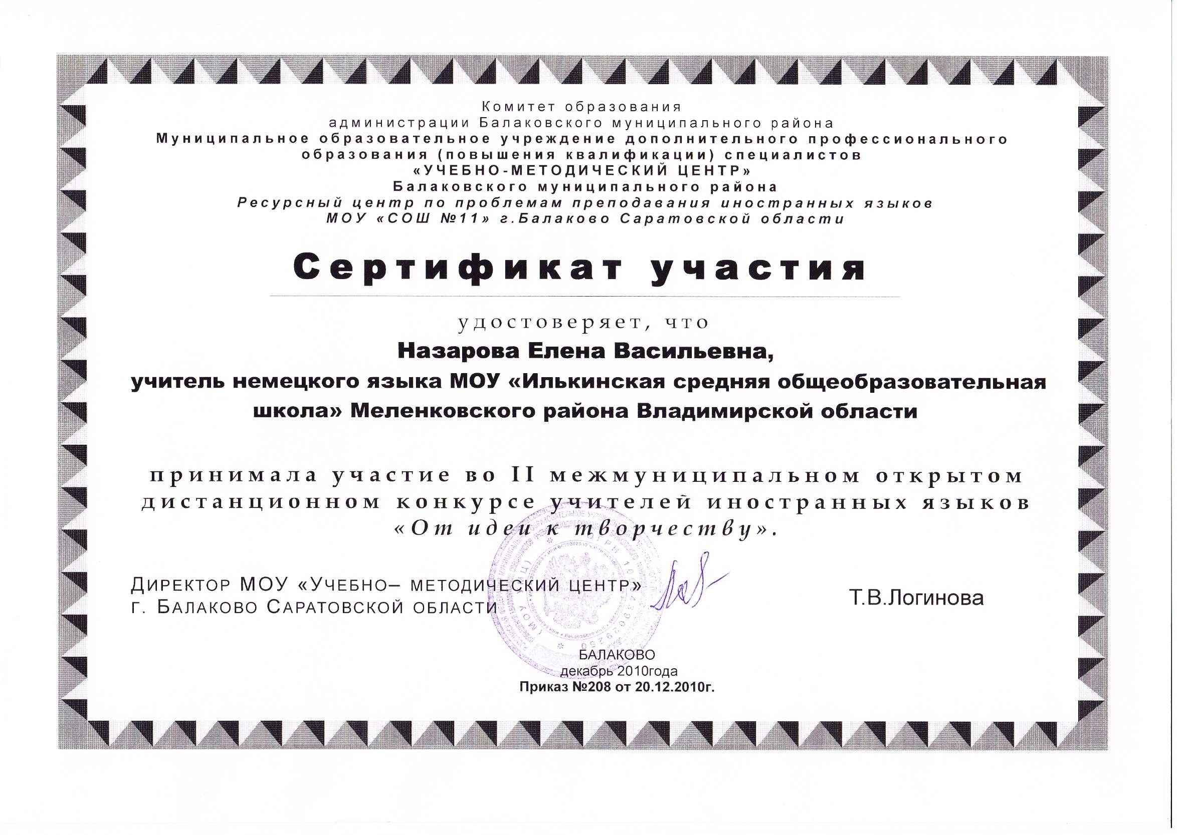 astaninagramota.jpg